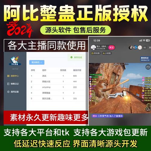 弹幕代刷 抖音直播推广 秒单策略