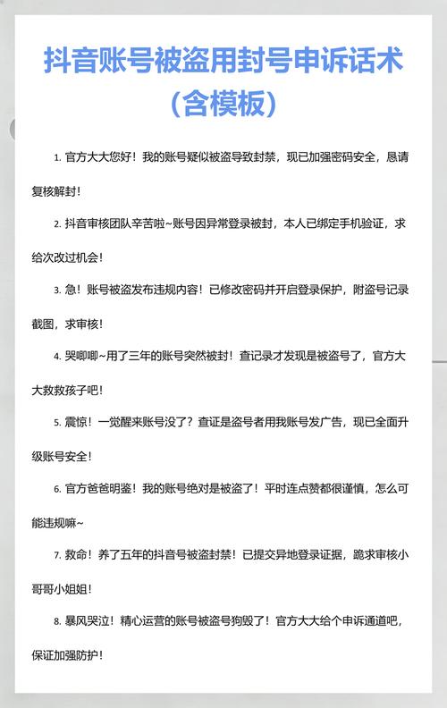 如何让抖音账号快速封号?双击封号方法)