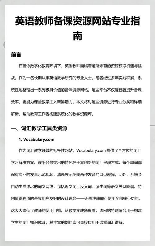 如何高效利用网络资源的指南与教学