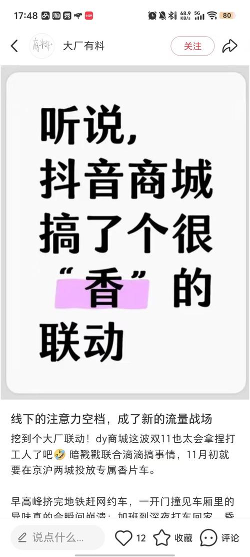 抖音赞网平台,KOL资源助您轻松实现自助下单低价销售