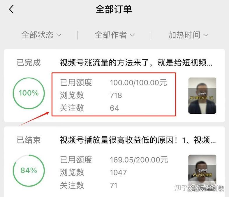dx笔，视频号涨粉秘籍，免费自助下单，让流量焕发新生！
