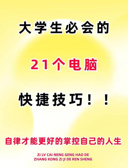 科技与生活,如何在电脑前高效工作?