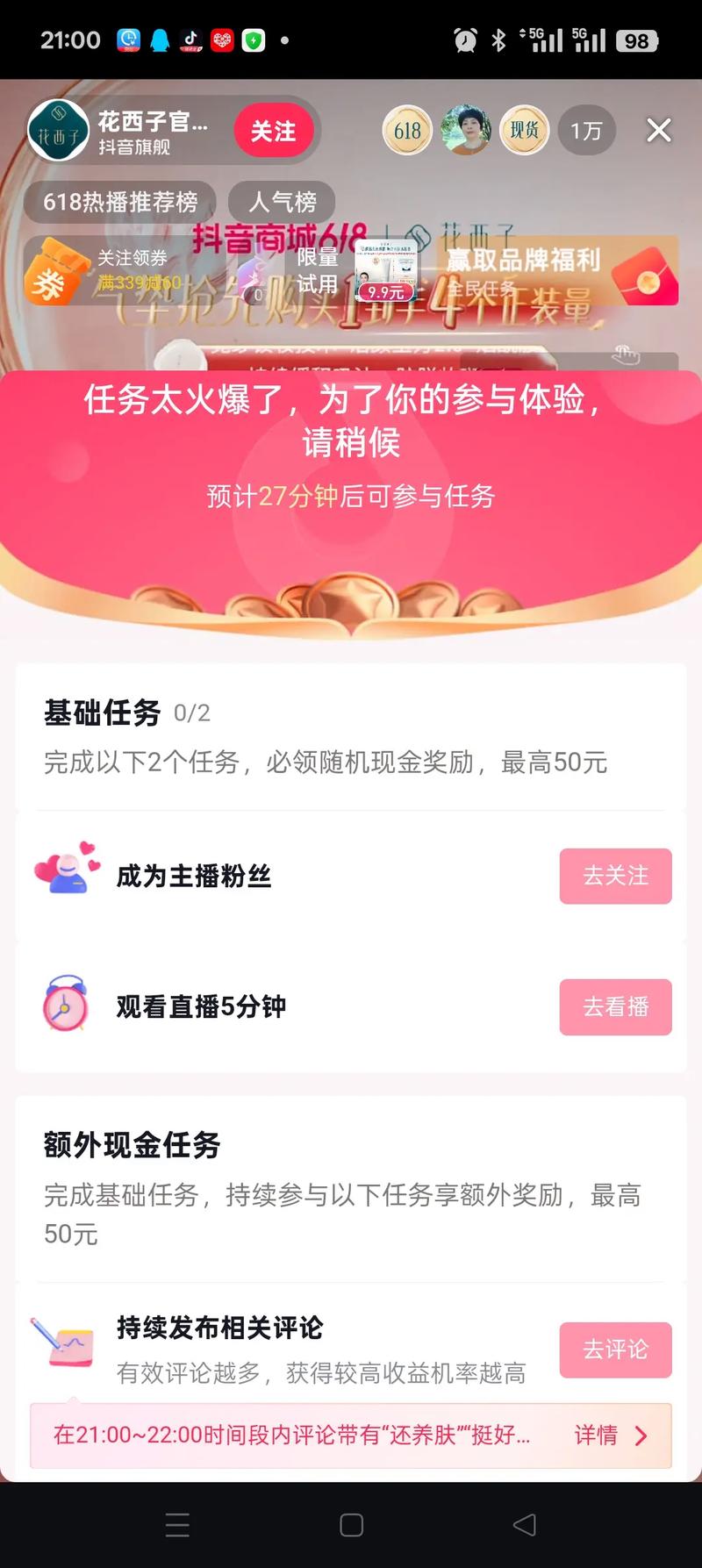 怎样在快手、抖音和ks赞中轻松赚取赞积分,从零开始的 Tip分享