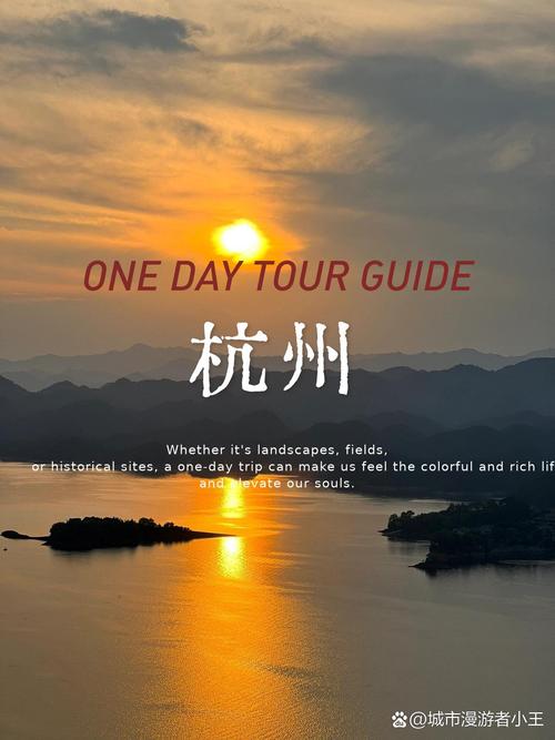 品味杭州自然，感受网络异乡情