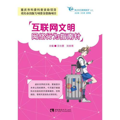网络互联指南