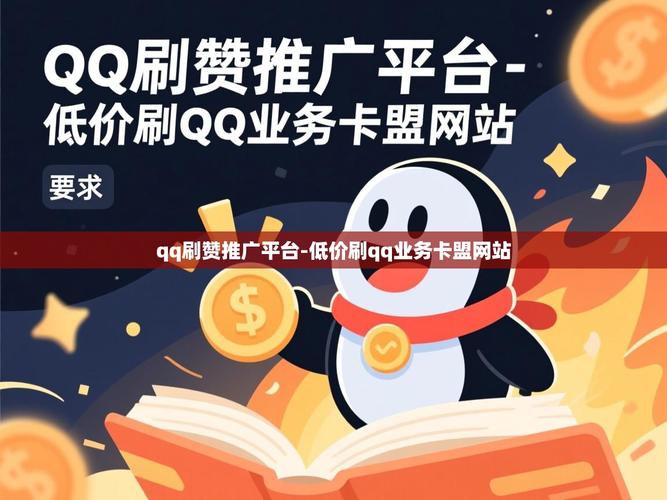 刷赞业务,你的社交平台新机遇?从刷赞到社交价值的转换
