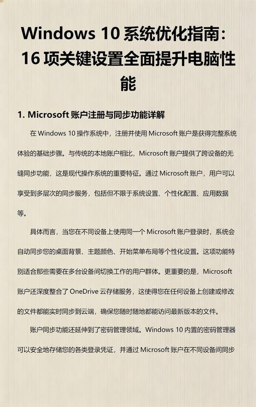 提升家庭电脑性能的1个关键步骤指南