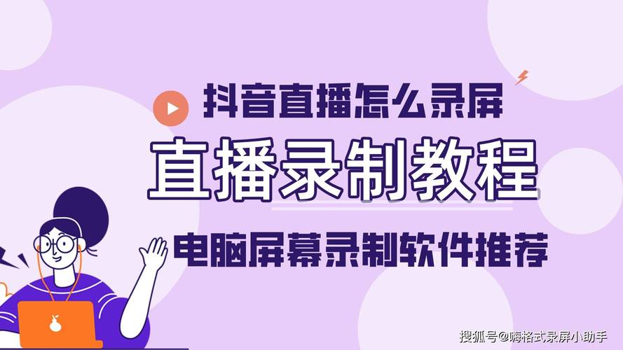 抖音直播如何真正赢取播放量?这些小技巧你得知道!