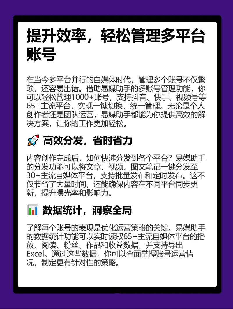 短视频平台高效运营必看指南,抖音快手自定义下单与赞互动