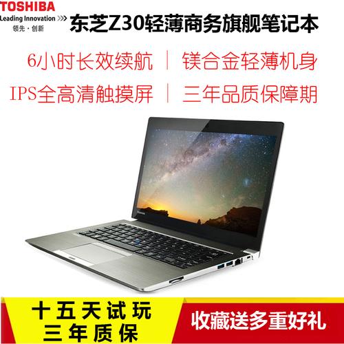 东芝笔记本电脑性能与质量排名前十,你值得考虑吗?