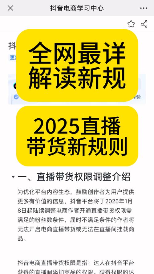 抖音直播带货的真相，低价代刷和ks平台的困境