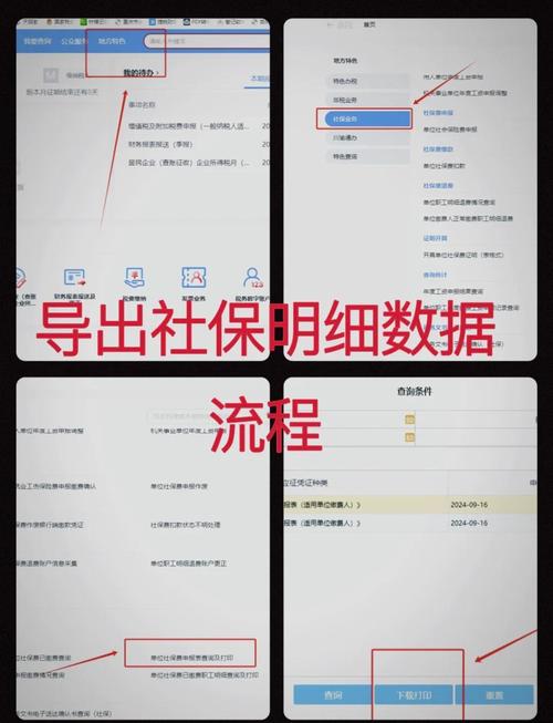 电脑管家社保电脑号管理指南