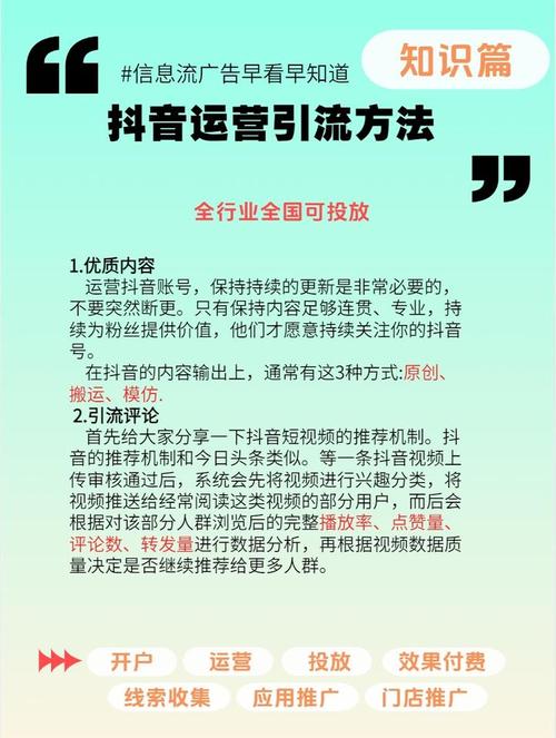 抖音赞平台推广指南,精准点击与高效转化