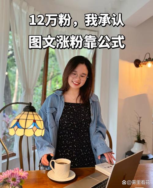 如何快速get免费代购机会,快速涨粉