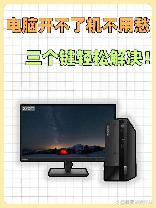 如何解决电脑启动不了的问题？