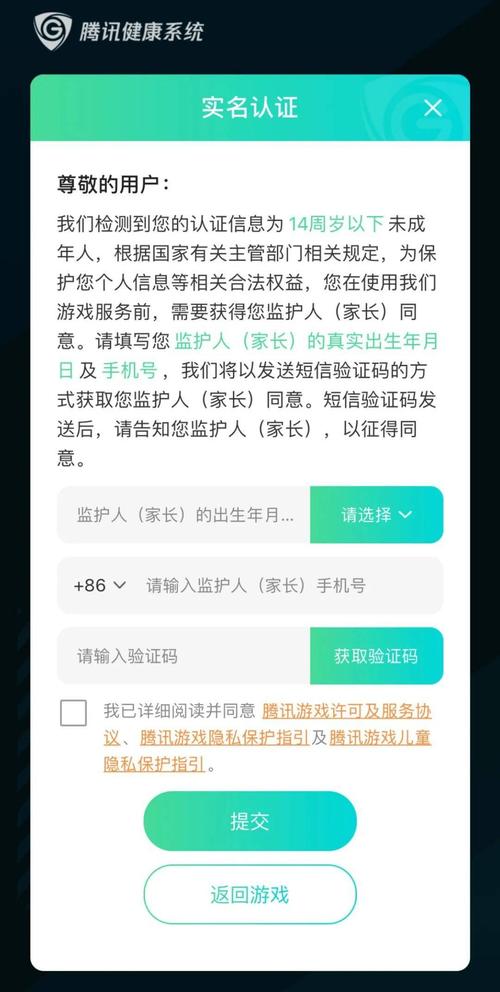 游戏认证与播放量管理指南