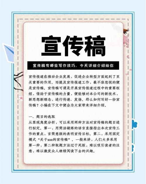 什么是网站建设宣传词?