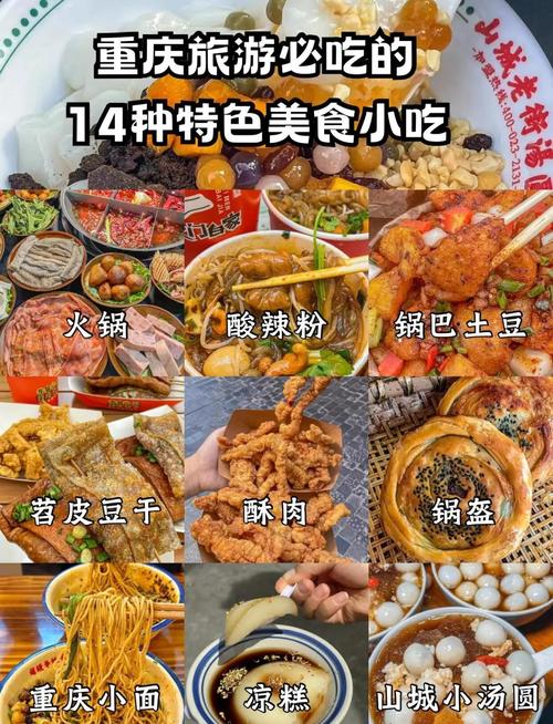 推荐，打造重庆特色 website，从美食文化到人文风情