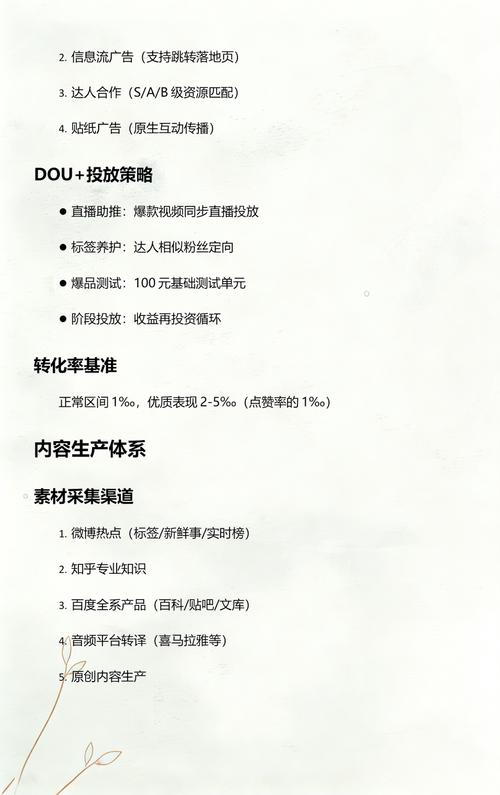 抖音运营策略 ks KS免费粉运营指南
