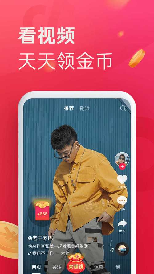 双击秒社区,让抖音快速上位