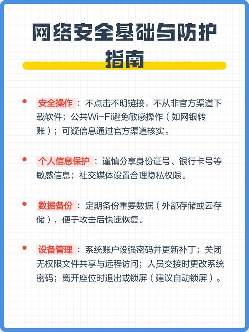 网络，你的指南