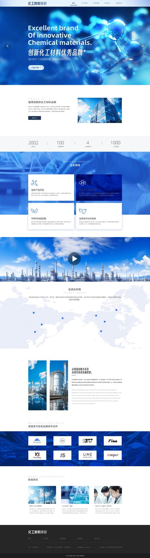 专业移动网站，让您的企业真正站在行业前列