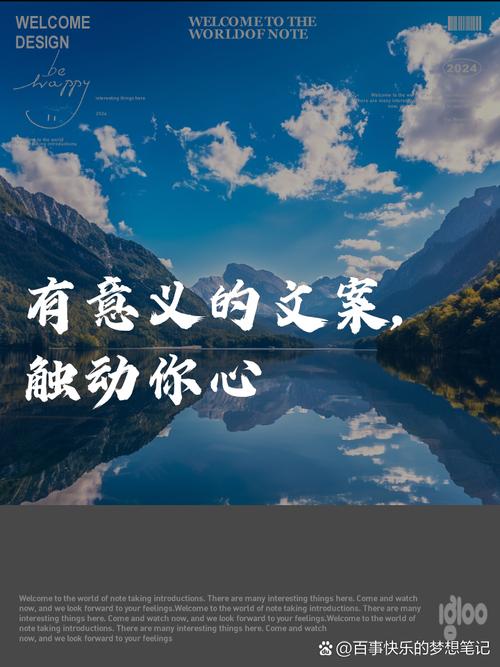 好的,我将先为您准备一个基础性的宣传文案,内容如下