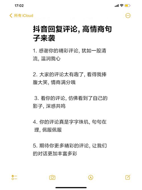 在抖音上，评论作为一种互动性极强的内容形式，确实可以带来一定的流量和关注，尤其是在视频播放量较高的情况下，评论可能成为吸引播放量的关键因素之一。以下是关于评论秒到账与抖音播放量的一些思考