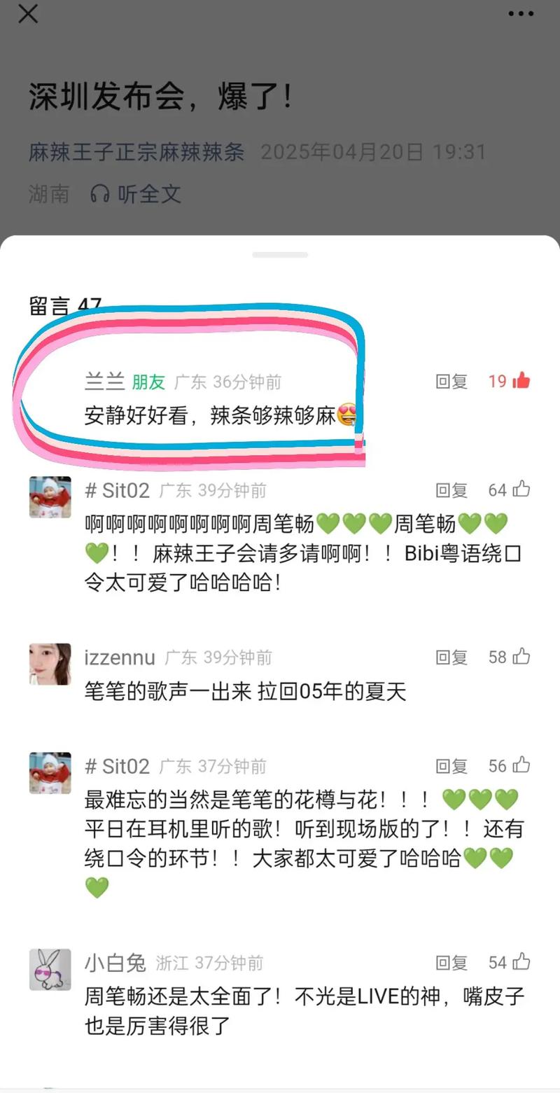 在抖音上,评论作为一种互动性极强的内容形式,确实可以带来一定的流量和关注,尤其是在视频播放量较高的情况下,评论可能成为吸引播放量的关键因素之一。以下是关于评论秒到账与抖音播放量的一些思考