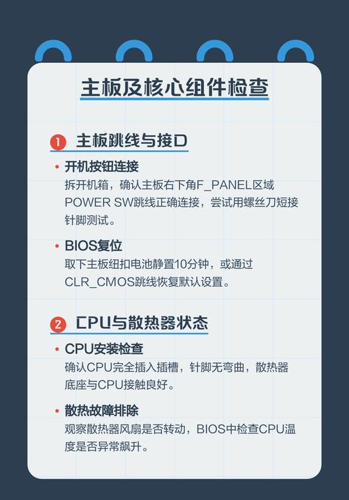 电脑开机问题的排查与解决指南