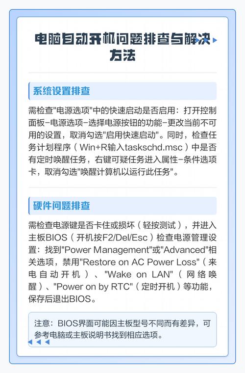 电脑开机问题的排查与解决指南