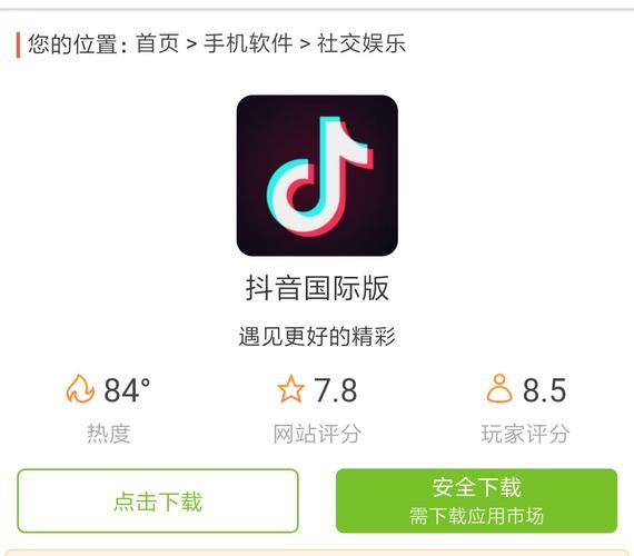 抖音给浏览量软件,高效便捷的商务社交平台