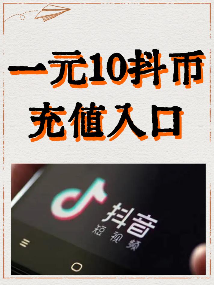详细阅读:抖音挂人气代刷,代刷抖音1元,让粉丝数量不虚此行! 抖音挂人气代刷,代刷抖音1元,让粉丝数量不虚此行!