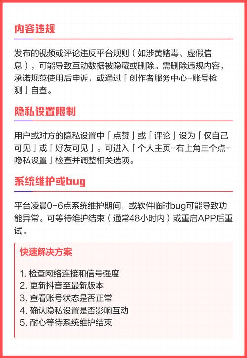 视频评论点赞上限怎么算?抖音、快手的限制到底是怎样的?