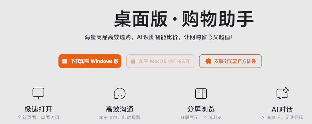 在淘宝购买电脑,高效实用指南