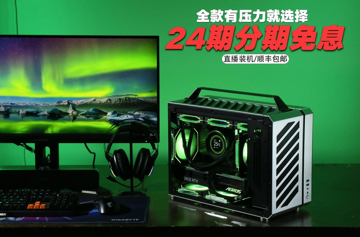 分期付款买电脑,让您的电脑更值钱