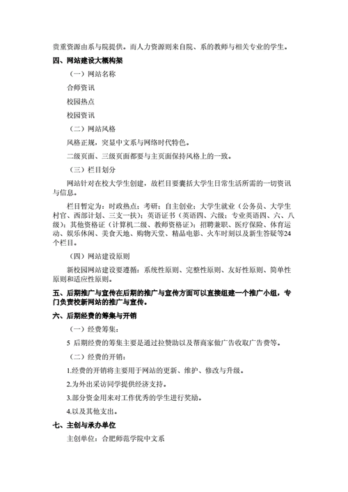 政府网站建设指南,规定与实践