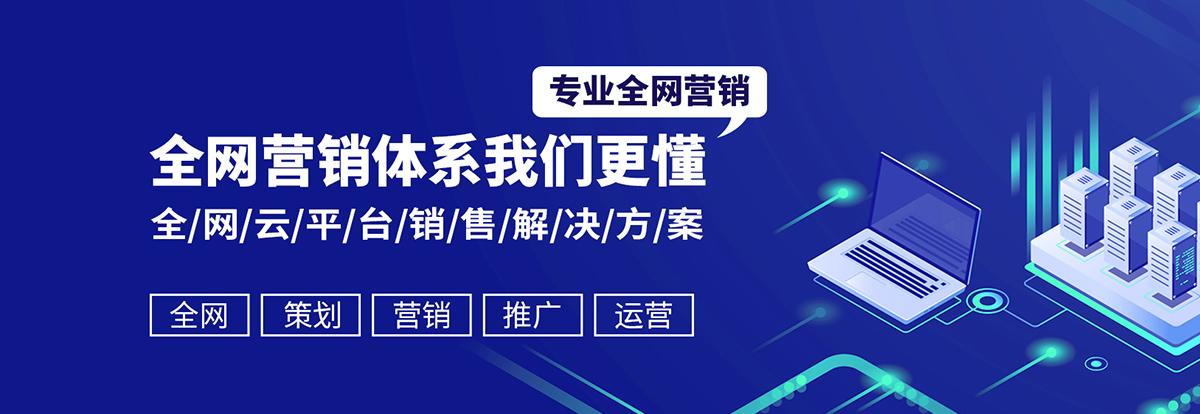 武威网络推广外包,助力企业跨越发展