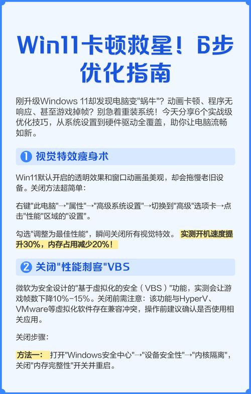 提升电脑性能的高配置优化指南