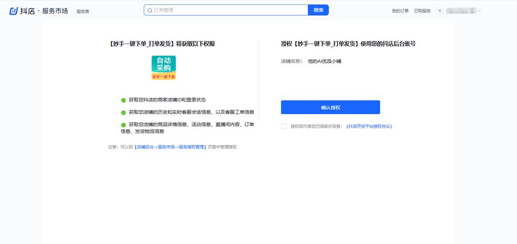 指南，刷赞—抖音自助下单新宠