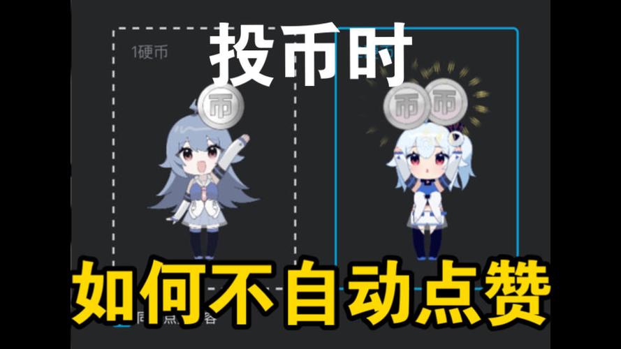 高投币点赞评论秒业务指南