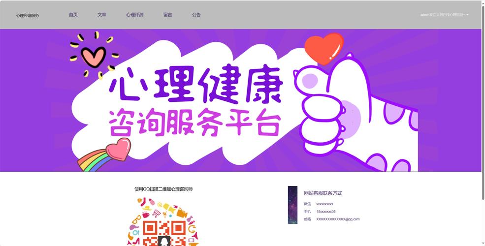 网络咨询网站，帮助你找到适合自己的心理咨询师