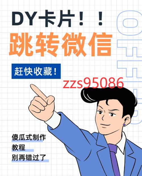 抖音快手微信如何提升播放量?掌握这些小技巧,轻松成为流量平台!