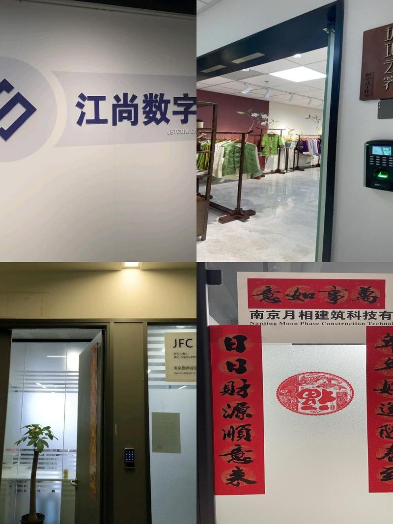 南京网络科技有限公司,引领数字时代创新与发展