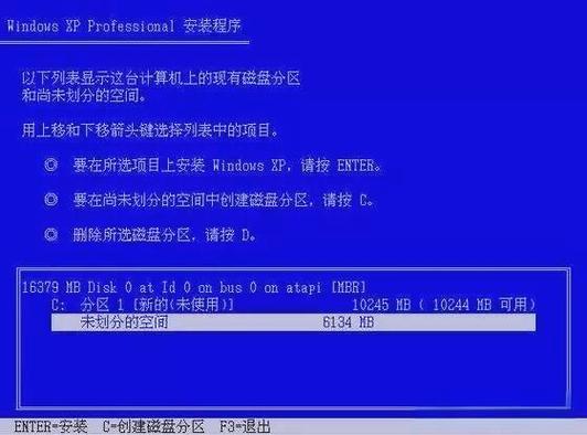 如何轻松安装Windows XP电脑？指南与教程