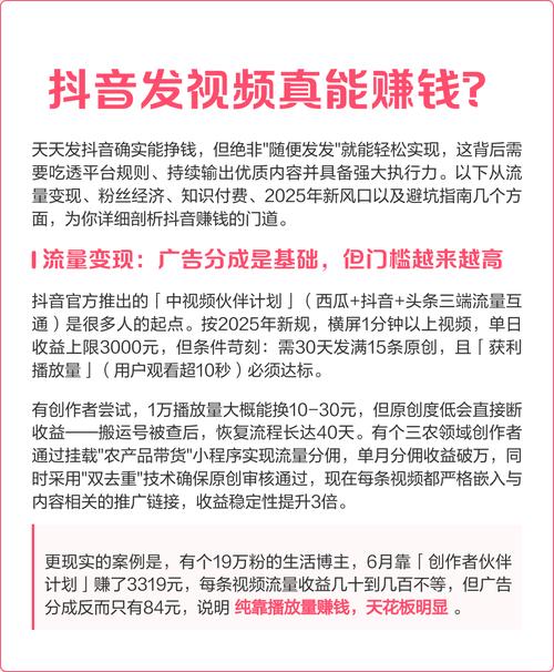 抖音经济，如何用优质内容赢取流量？