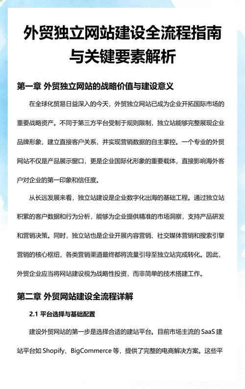 网站建设计程指南