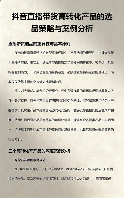 抖音双击优惠记，直播中打造高转化率的利器