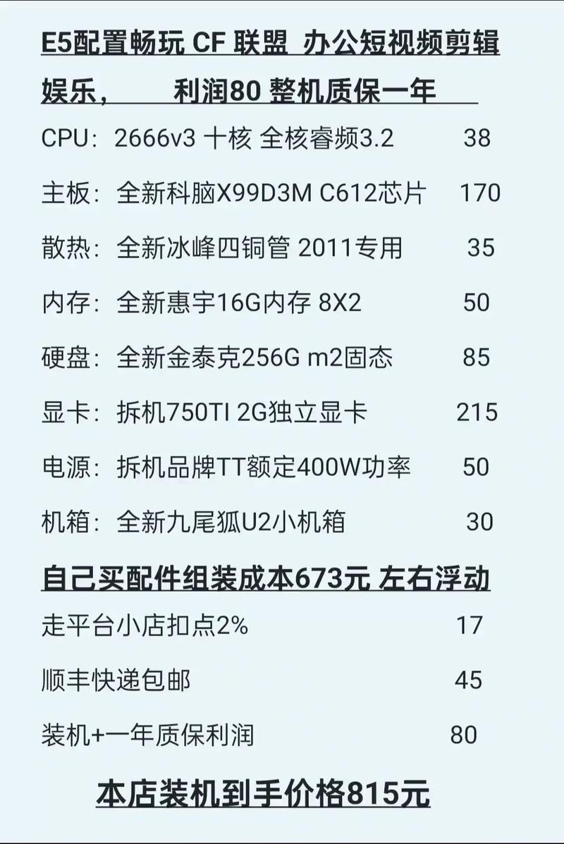 5游戏电脑配置指南