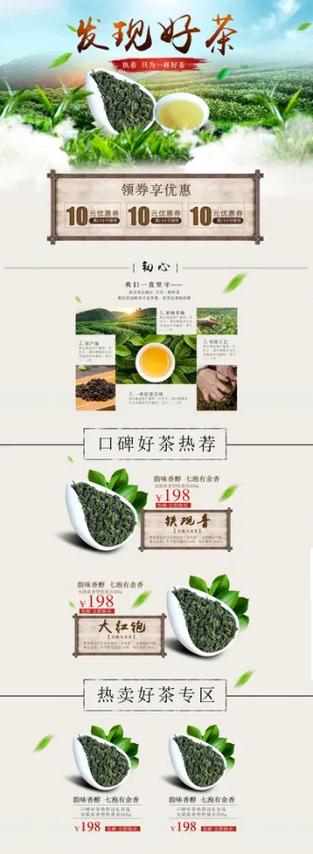 茶叶网站指南，让茶叶成为你的 selling point